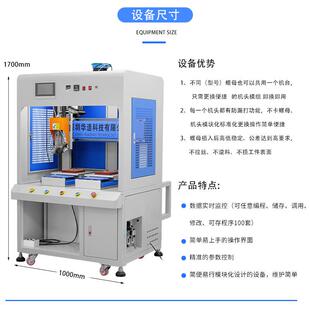 浙江自动压螺母机汽配外壳数控螺母机螺母压入机热熔埋钉机