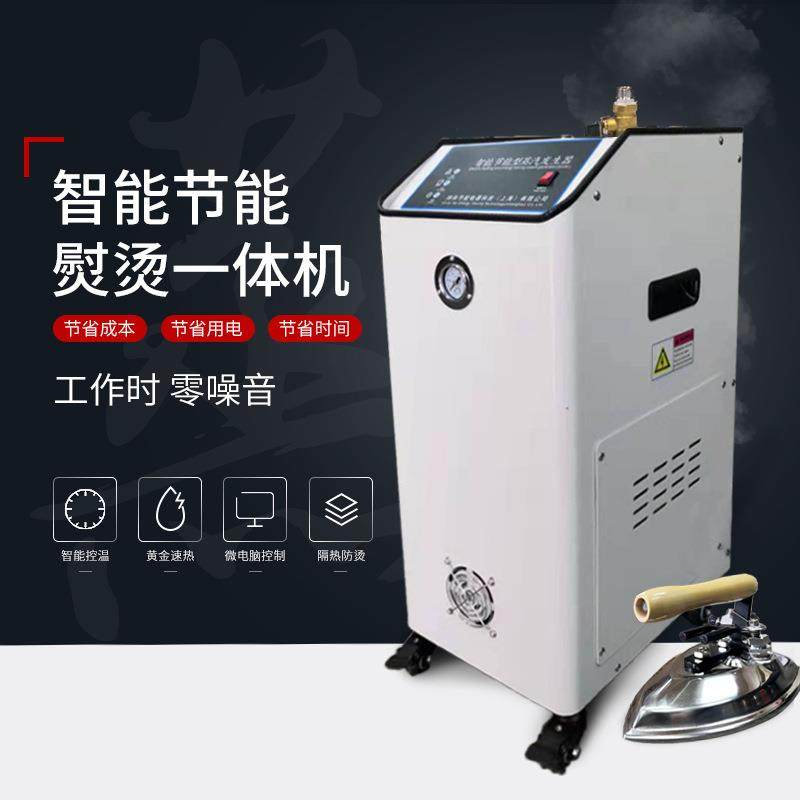 智能节能型蒸汽发生器干燥型熨斗蒸汽锅炉熨烫一体机商用,纺织面料/辅料/配套,其他纺织机械,淘宝优惠券,粉丝福利购,淘宝优惠卷