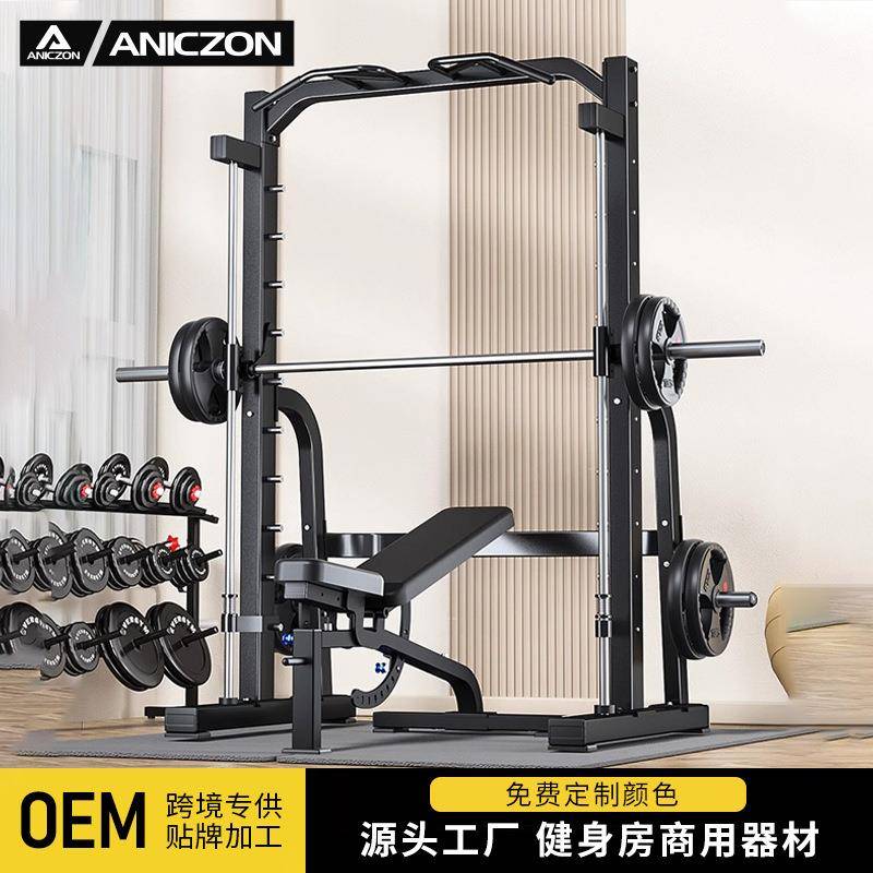 史密斯机自由举重深蹲架多功能综合训练器家用健身器材卧推杠铃架
