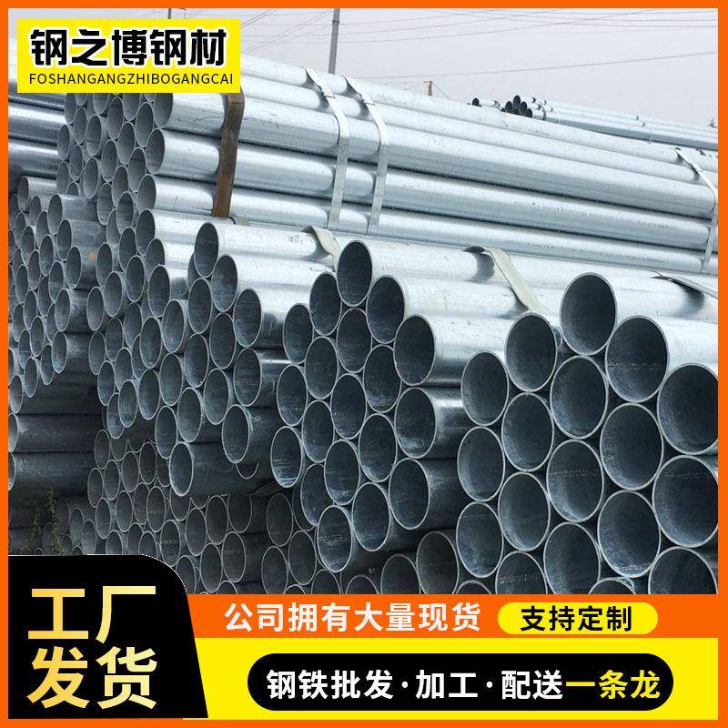 镀锌管内外热镀锌钢管建筑工地镀锌钢管Q235B温室大棚镀锌圆管