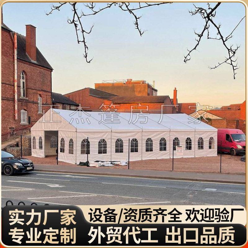 外贸出口200人聚会活动篷房户外大型铝合金帐篷婚礼tent厂家定制