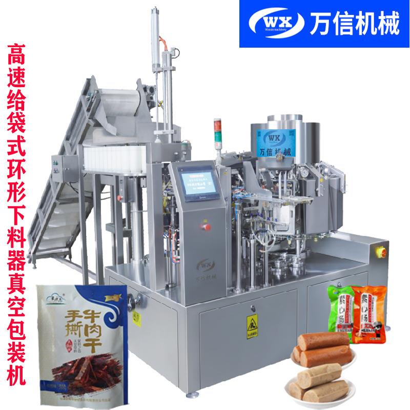 液体自动灌装包装机粉末给袋式包装机全自动卤味袋式真空包装机