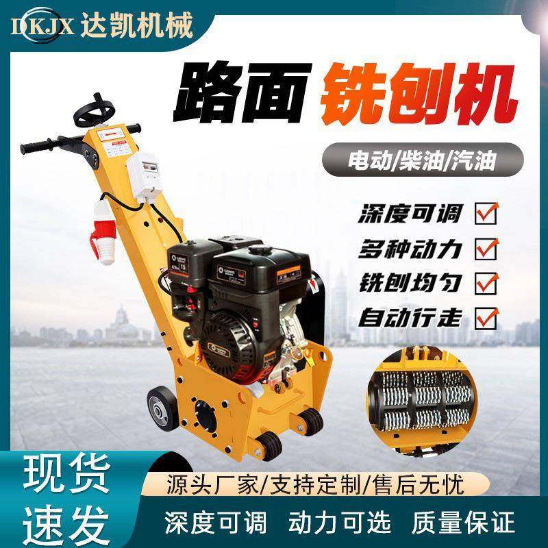 混凝土铣刨机沥青路面柴油清查拉毛凿毛机手推小型电动汽油刨地机