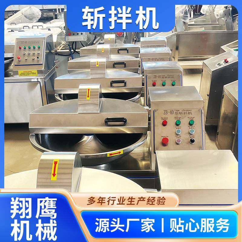 蒜泥姜泥高速斩拌机鱼丸虾丸鱼豆腐斩泥机肉馅菜馅狮子头斩拌机,清洗/食品/商业设备,其他食品加工设备,淘宝优惠券,粉丝福利购,淘宝优惠卷
