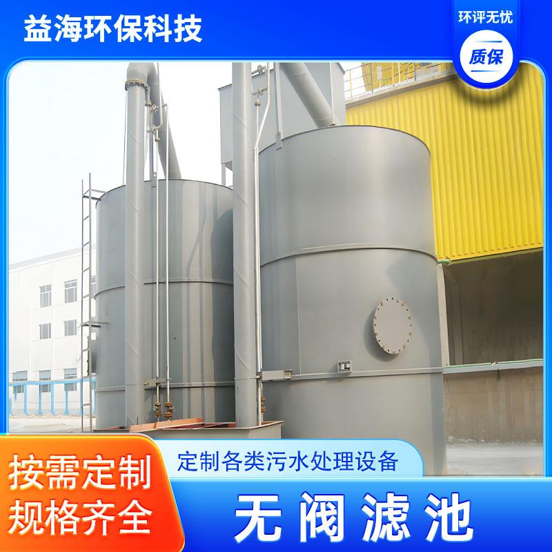 商用一体化净水设备农村饮用水净化机重力式无阀滤池碳钢材质