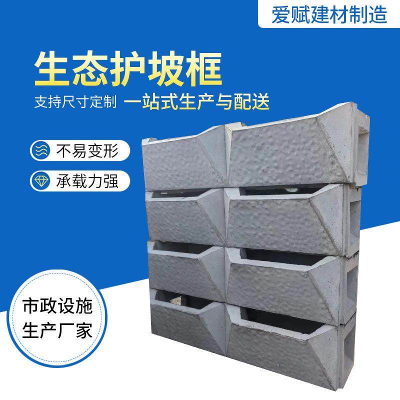 生态护坡框钢筋混凝士生态框河道护坡护坡框阶梯式水泥护坡,基础建材,透水混凝土,淘宝优惠券,粉丝福利购,淘宝优惠卷