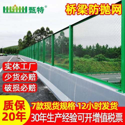 高速公路护栏网高架桥铁丝网框架护栏防护网天桥隔离网桥梁防抛网