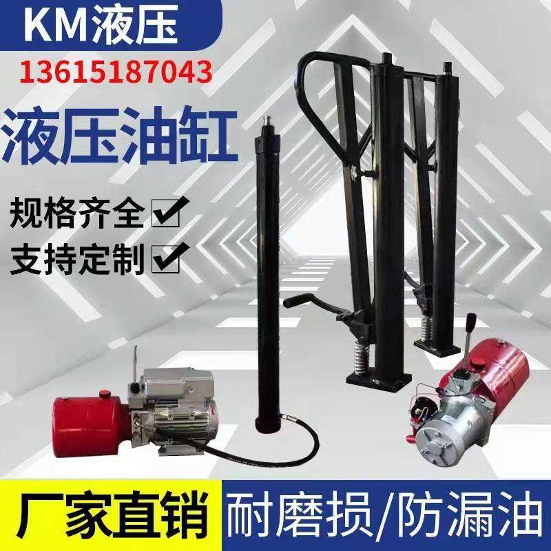 电动液压油缸升高叉车配件手动升高/堆高车油泵液压装卸车油缸