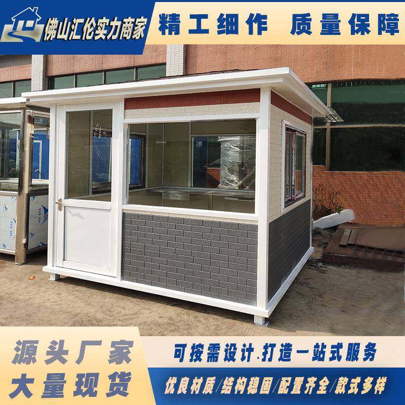 厂家金属雕花板岗亭户外可移动停车场收费亭物业门卫保安亭值班室,基础建材,轻钢别墅,淘宝优惠券,粉丝福利购,淘宝优惠卷