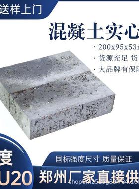MU20混凝土实心砖高强度水泥砖郑州厂家现货围墙基坑抗压砌墙砖