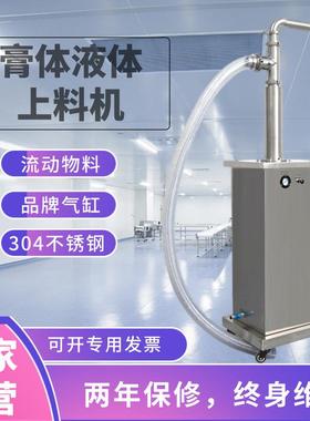 纯气动上料机不锈钢食品膏体液体自动吸料输送机器全自动加料机
