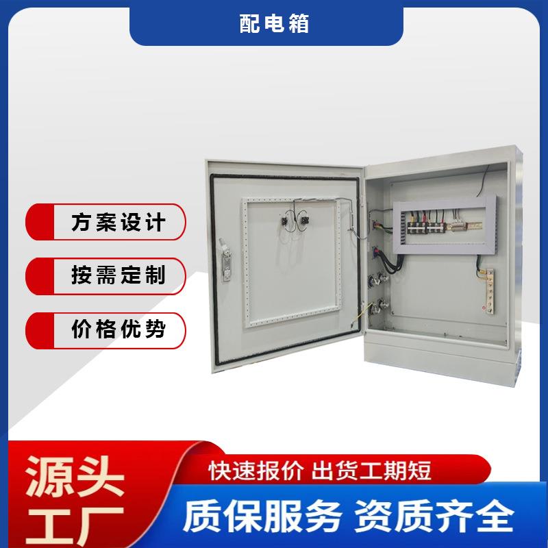 新款配电箱仪表箱按钮箱污水厂用配电设备