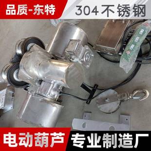 电动葫芦厂家吨位米数速度防爆不锈钢可定制