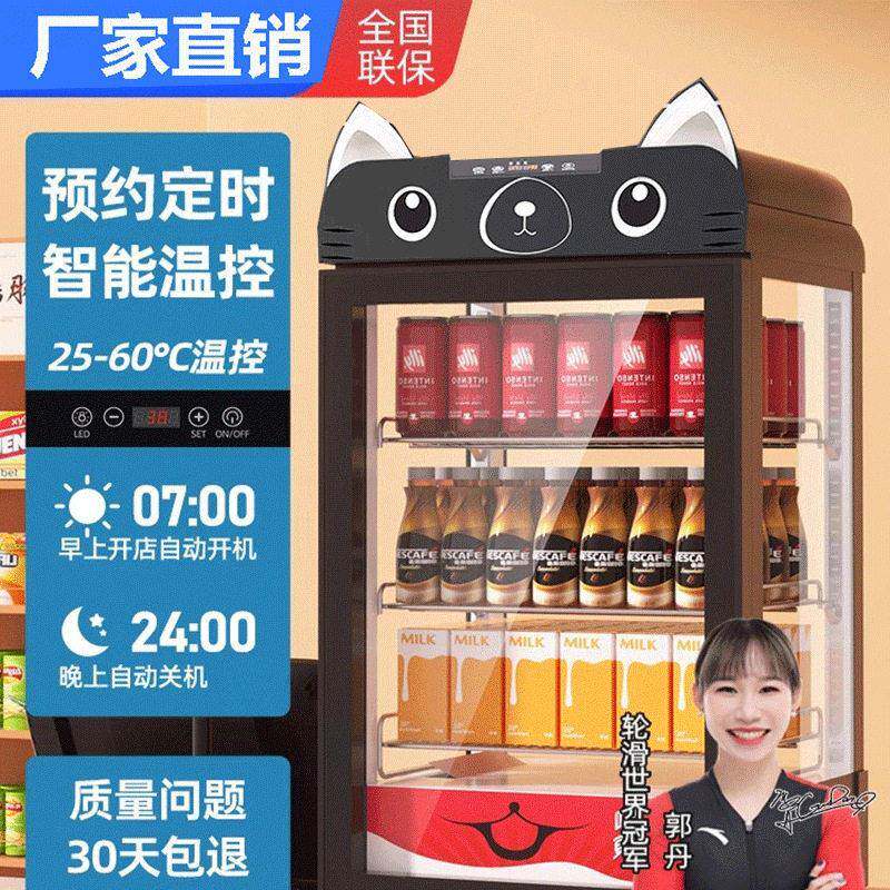 饮料加热柜商用便利店热奶保温柜加热恒温保温机暖柜热饮柜热饮机