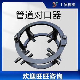 双边顶丝对口器多功能管道焊接外卡式连接设备矿用管道外对口器