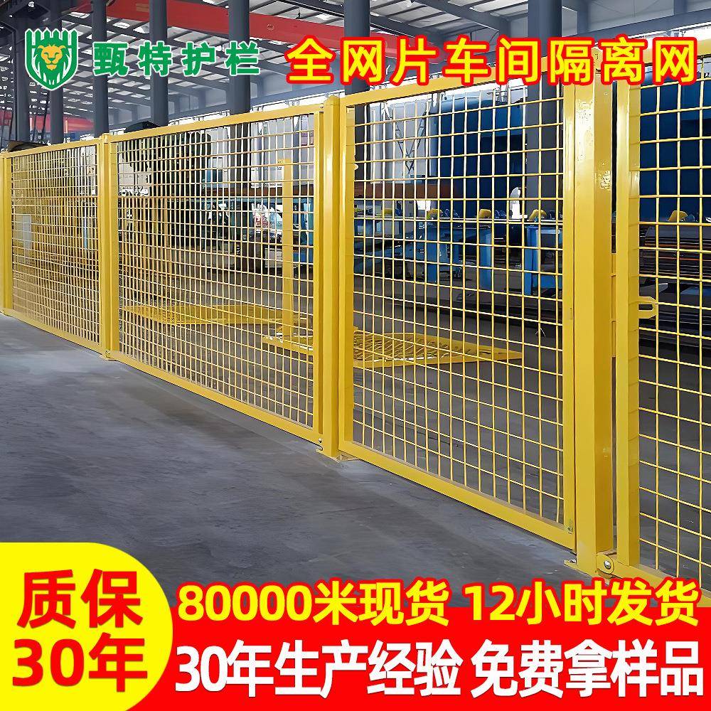 车间隔离厂区机械设备分流铁丝网仓库物流隔断网机器人防护围栏网