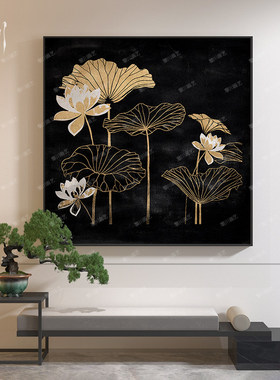 新中式黑色中古风荷花禅意轻奢玄关客厅装饰画背景墙壁画方形挂画