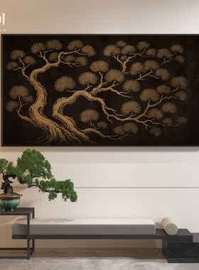 新中式黑色轻奢高级感松树酒店客厅装饰画卧室床头壁画横版挂画