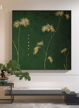 新中式绿色高级感竹叶酒店茶室进门玄关客厅装饰画壁画方形挂画