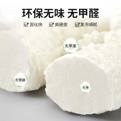 发泡胶填缝剂聚氨酯泡沫胶门窗密封阻燃隔音填充堵洞装修防水补漏
