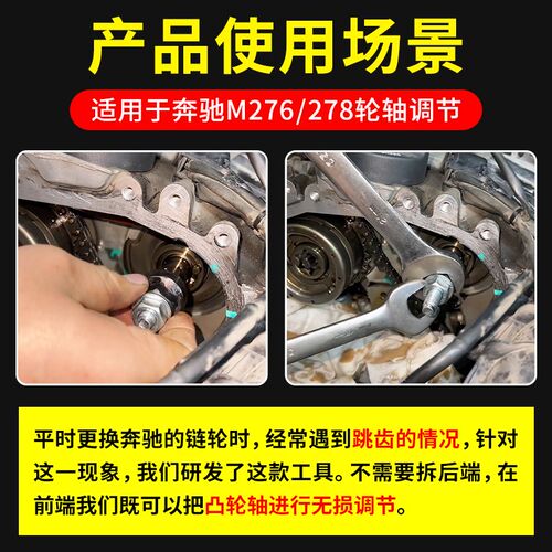 适用M276M278正时齿轮凸轮轴调节工具 链轮调节工具