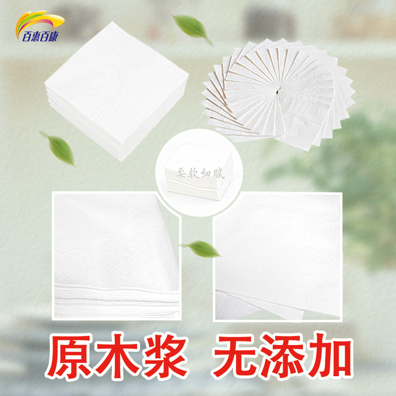 盒装纸巾定制可印logo餐厅KTV餐馆用的广告抽纸定做餐巾纸面巾纸