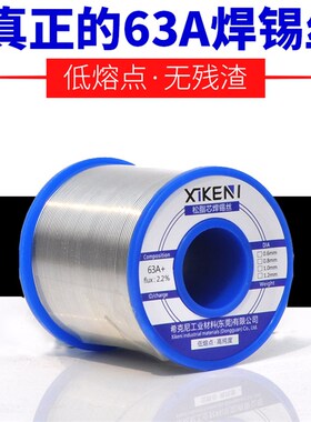 希克尼松香芯焊锡丝条焊丝焊锡免清洗溶点低63A有铅X无铅焊接锡线
