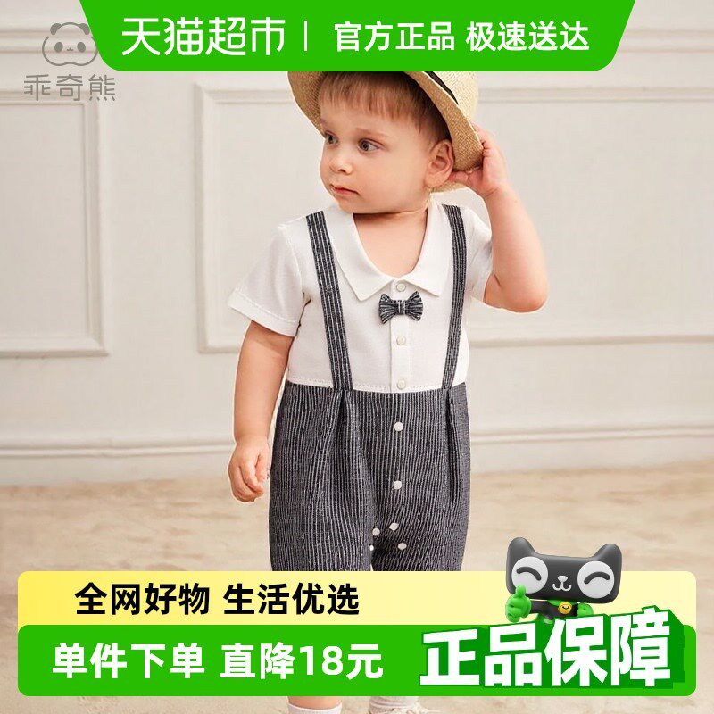 乖奇熊婴幼儿假两件连体衣夏季薄款男宝宝哈衣爬服绅士风洋气
