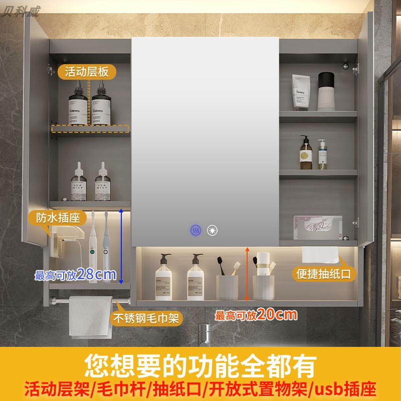 不锈钢毛巾杆智能浴室镜柜挂墙式收纳带灯除雾抽纸活动层板定制柜