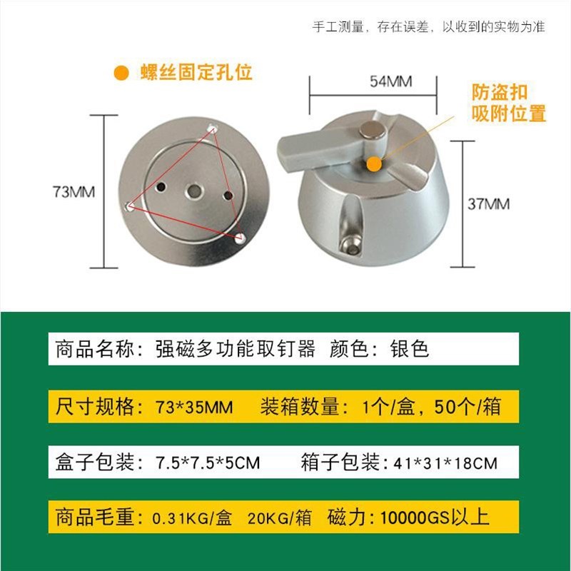 超市安防配件防盗扣强磁解扣器硬标签磁扣取V钉器加工定制