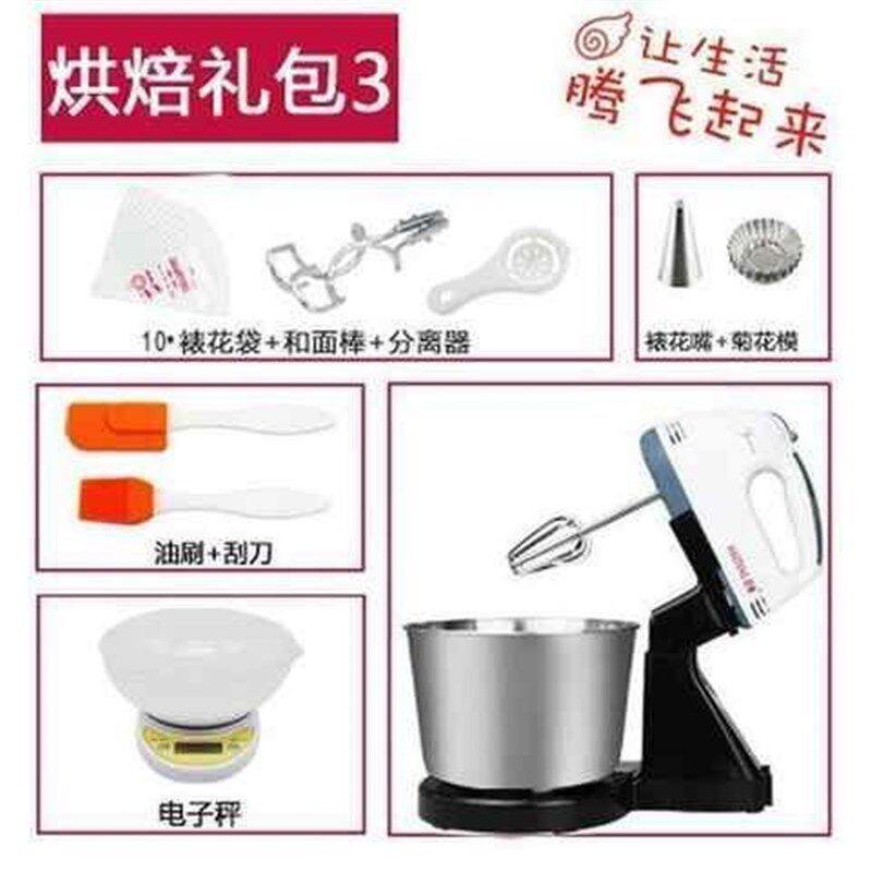 和面机家用小型全自动多功能家庭厨师机/和面机