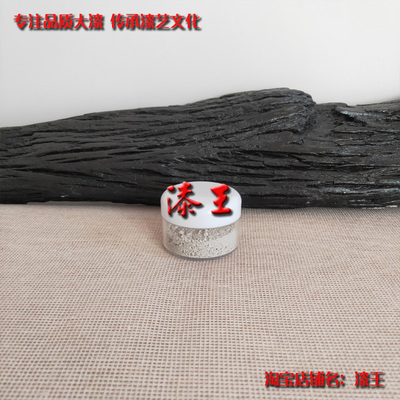 推光粉 漆王推荐 大漆 土漆 国漆 漆器 漆画P 漆艺古琴专用抛光粉