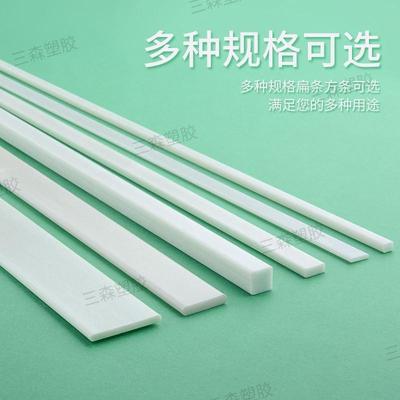 塑料片长条玻璃纤维扁条塑料条子玻璃纤维棒玻纤方条硬质杆支撑片