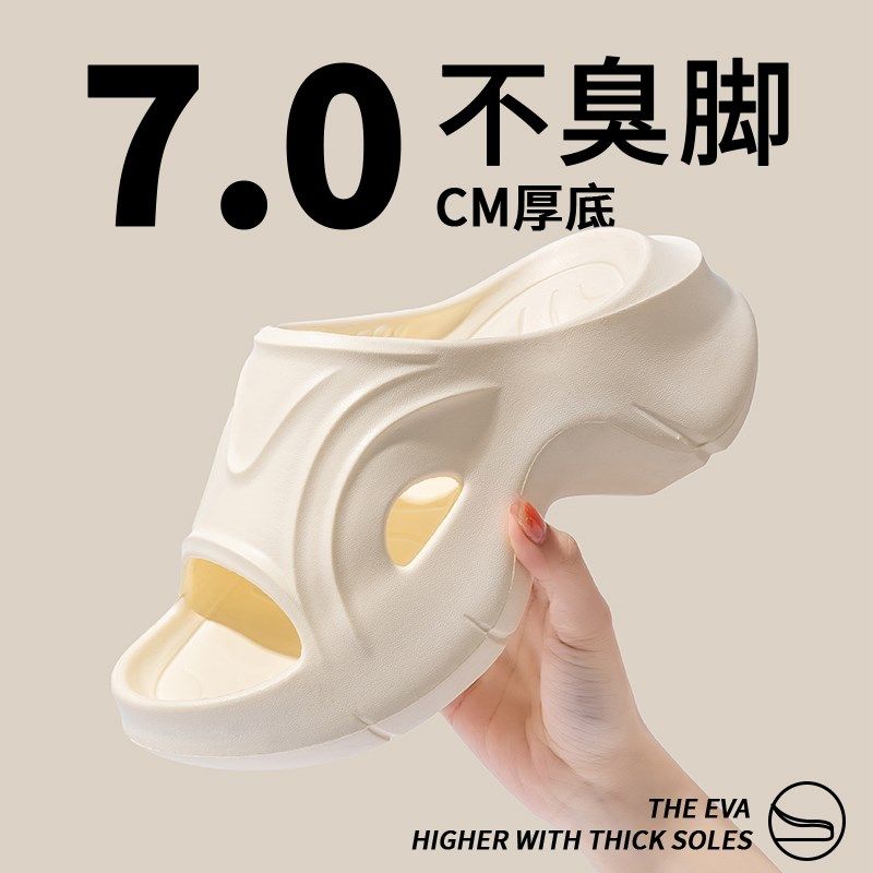 7cm厚底拖鞋女夏季时尚百搭软底沙滩鞋防滑防臭踩屎感EVA凉鞋女,居家布艺,居家凉拖/凉鞋,淘宝优惠券,粉丝福利购,淘宝优惠卷