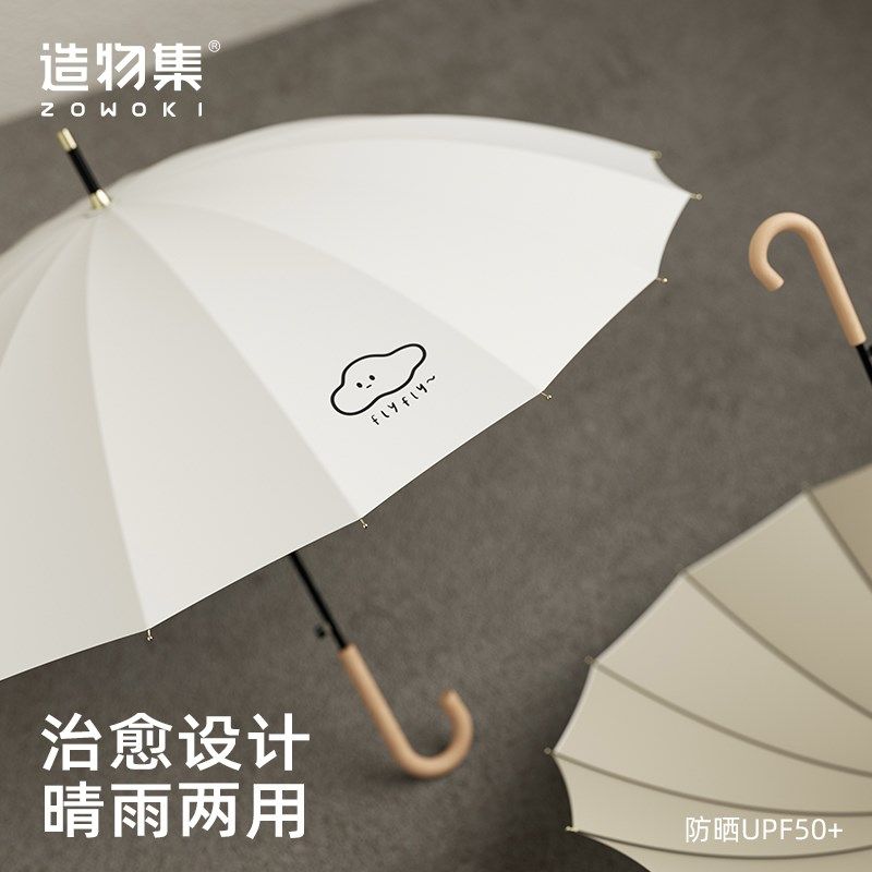 造物集长柄d素色伞16骨成人抗风雨伞男士士直杆弯柄伞晴雨伞双人