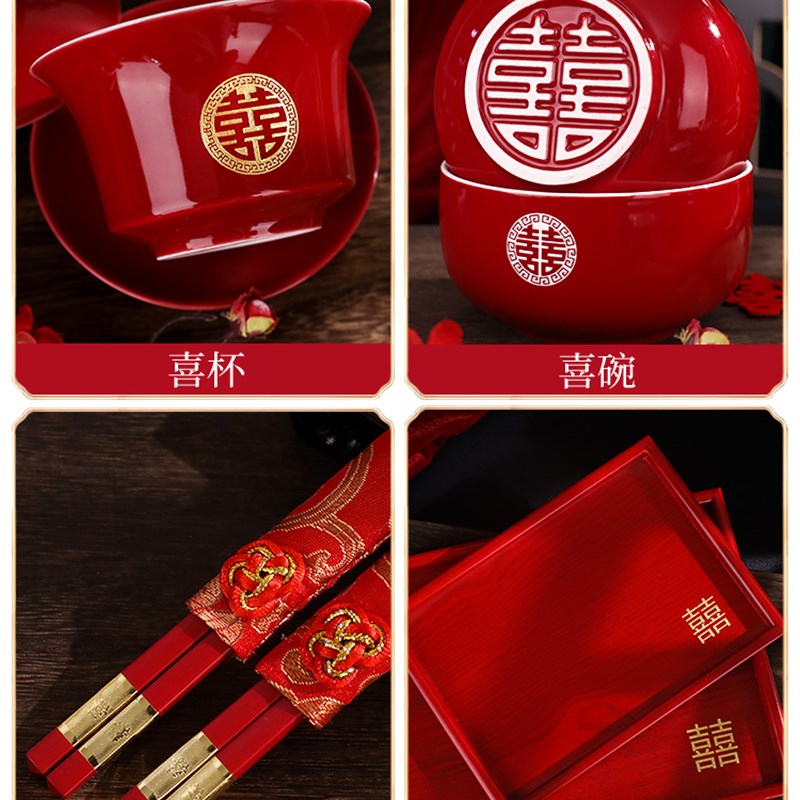 喜碗敬茶杯结婚碗筷套装对碗对杯红色改口敬酒杯女方陪嫁用品喜杯