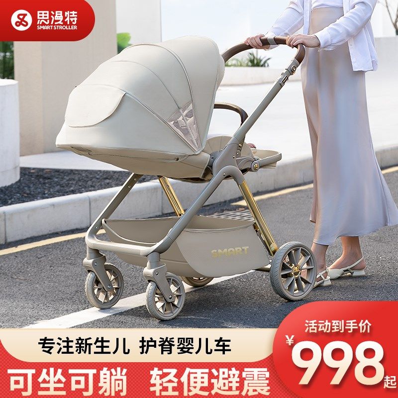 婴儿推车可坐可躺轻便折叠高景观双向新生儿宝宝儿童婴幼儿手推车