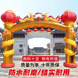 拱门新款开业结婚彩门双龙充气拱门庆典活动广告宣传盘龙立柱拱门