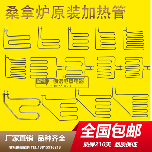 10mm加粗抗爆发绿斜四档桑拿炉加热管/电热管/桑拿管/干蒸管2/3kw