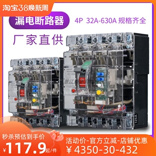 225A 100A CM1iL 空气开关 三相四线 漏电保护 400A 透明断路器