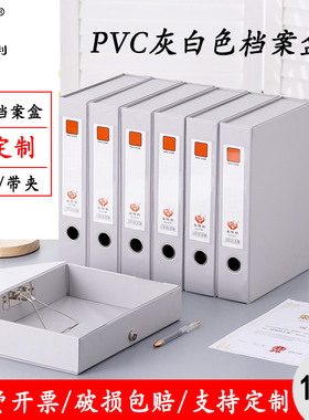 10个装a4f灰白色pvc档案盒加厚磁扣文件盒带夹南方电网定制档案盒