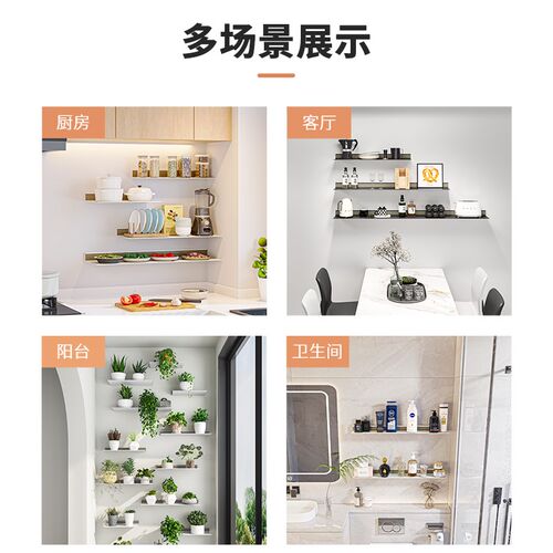 小户型厨房置物架壁挂免打孔一字板墙上隔板放锅架小型电器收纳架