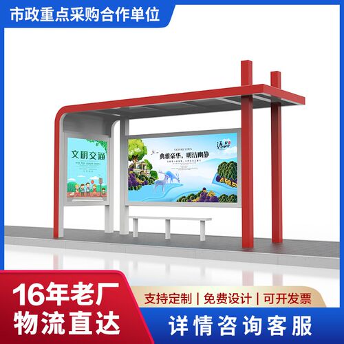 定制公交站台候车亭灯箱广告牌现代仿古不锈钢候车亭智能电子站牌
