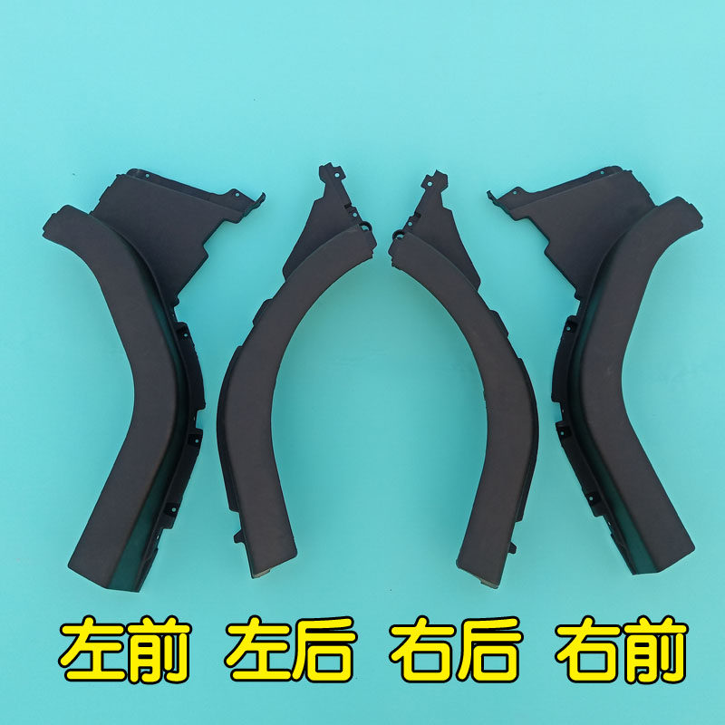 大阳电动四轮车CHOK巧客A系两人座前轮眉后N轮眉叶子板挡泥板两座