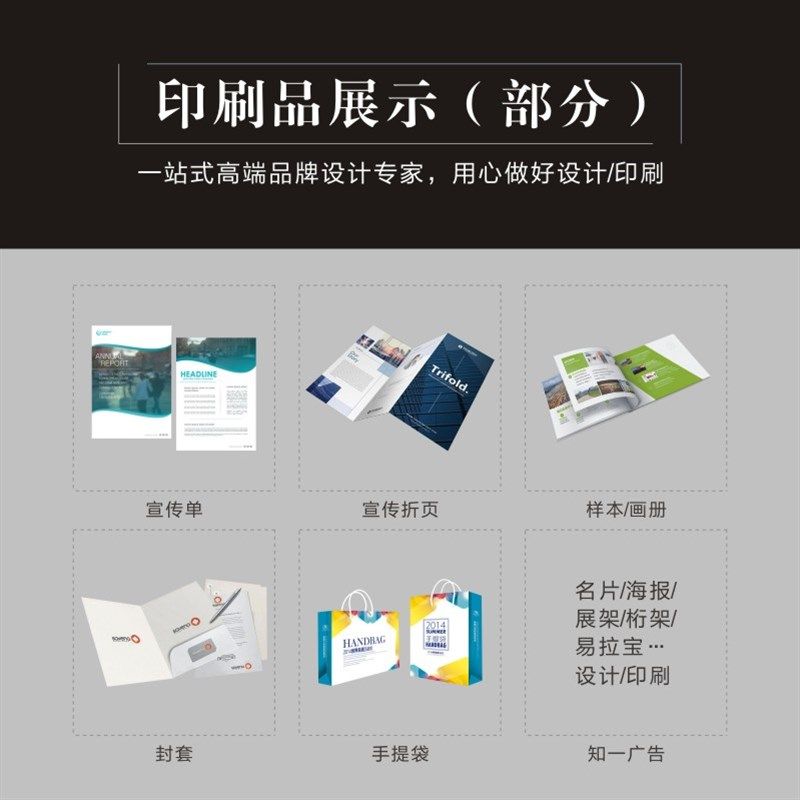 三折页印刷宣传单印制企业画册免费设计封套海报广告定制彩页图册