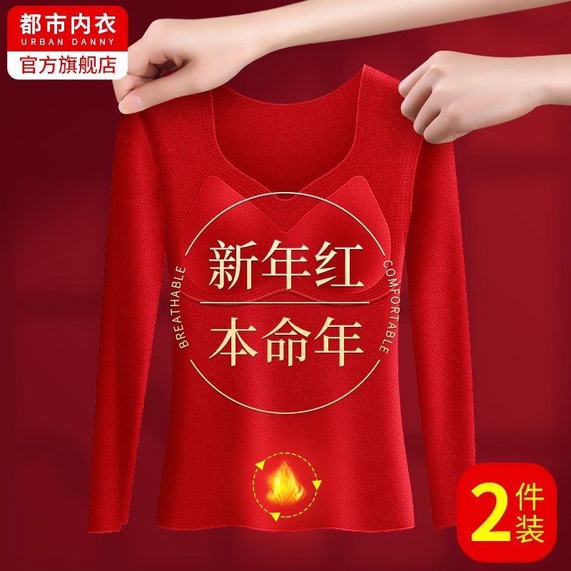 德绒本命年蛇年大红色保暖套装女士内衣J内裤秋衣秋裤加绒加厚冬