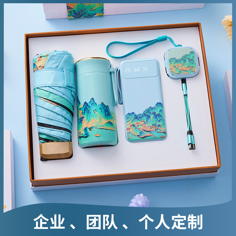 商务礼品套装元旦年会定制logo公司送客户员工生日纪念