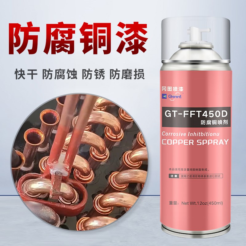 紫铜金属漆防锈抗氧化油漆紫铜色防腐F铜喷剂快干防磨损修补自喷