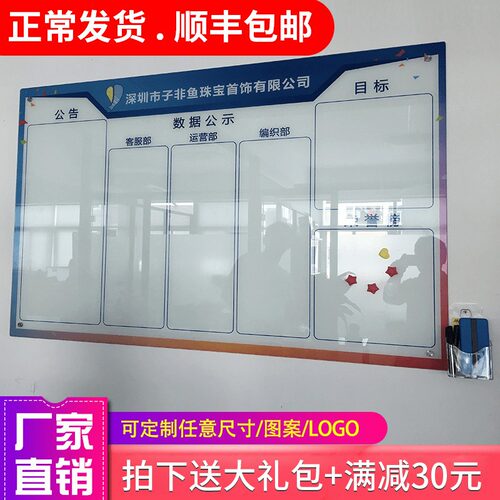 磁性钢化玻璃白板墙企业绩表格写字公司公告栏宣传黑板办公室挂式