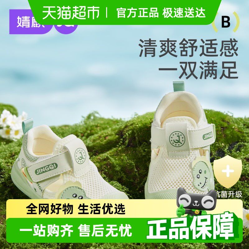 婧麒宝宝学步鞋2025夏季新w款婴儿透气网面机能鞋一岁软底儿童鞋
